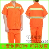 Летняя униформа медсестры, комбинезон, нарукавники, светоотражающий комплект, короткий рукав