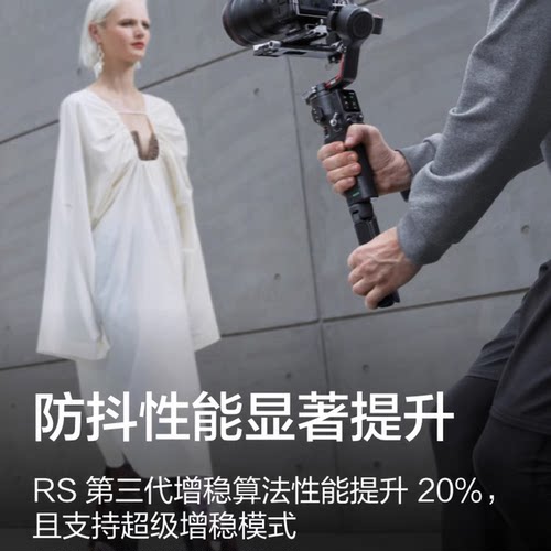 大疆如影RS4 SC RSC2 RS3 Mini Pro 标准套装防抖云台相机稳定器 - 图1