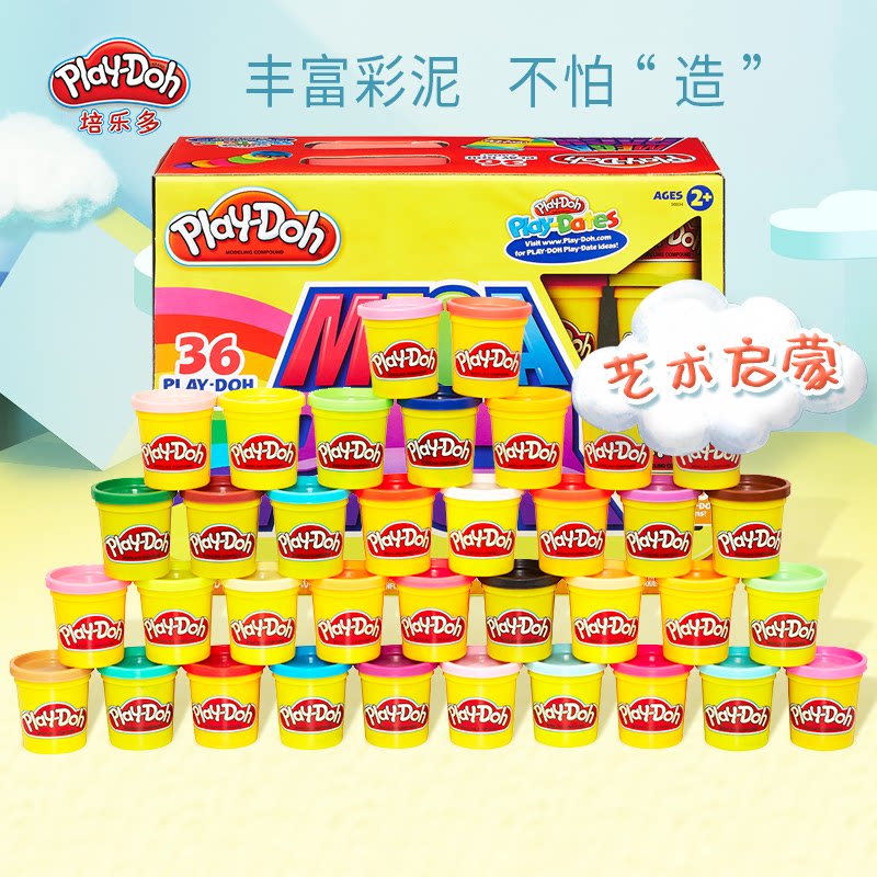 培乐多彩泥36罐安全无毒解压粘土 培乐多彩泥/橡皮泥