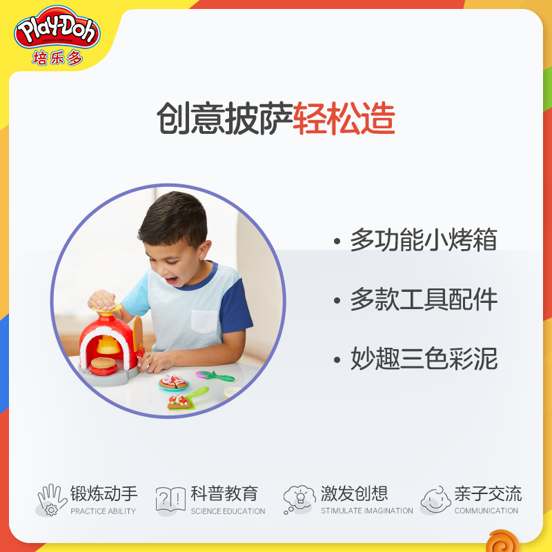 培乐多彩泥厨房系列披萨烤箱套装儿童益智玩具安全无毒礼物轻粘土