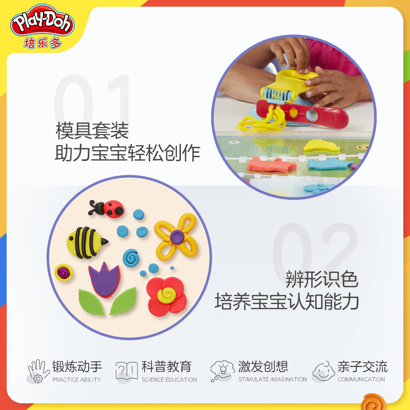 培乐多彩泥启智系列认知益智玩具 培乐多彩泥/橡皮泥