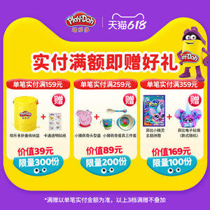 培乐多迪士尼系列彩泥宝宝玩具套装幼儿园橡皮泥粘土61儿童节礼物