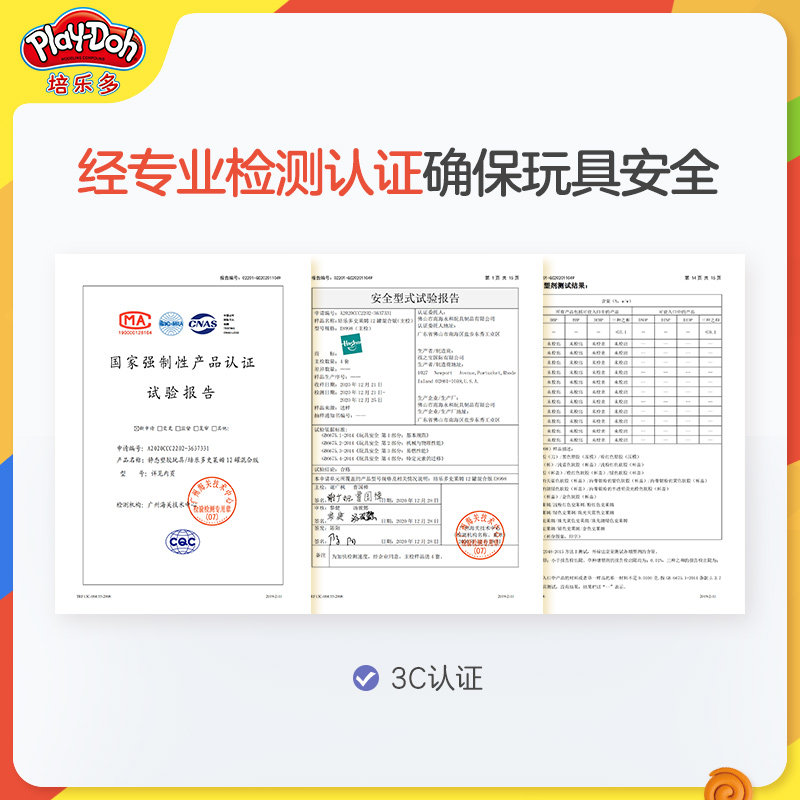 培乐多彩泥启智系列认知益智玩具 培乐多彩泥/橡皮泥
