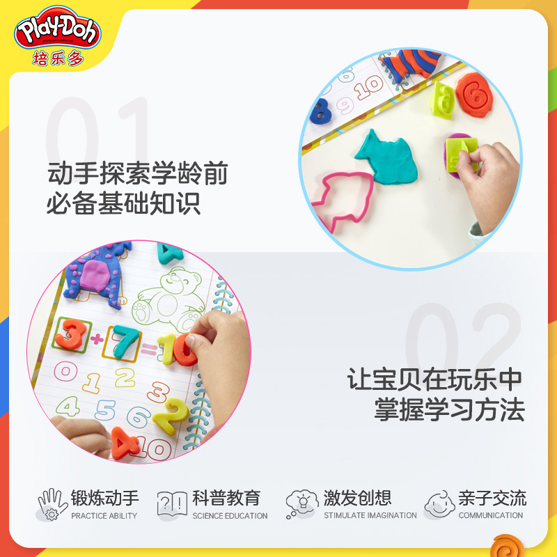 培乐多校园小笔记彩泥工具套装安全无毒儿童创意益智玩具