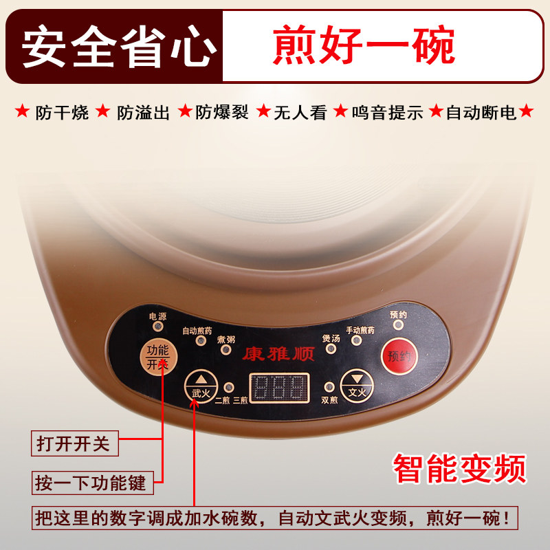 康雅顺分体式煎药壶电全自动陶瓷机 康雅顺养生壶/煎药壶