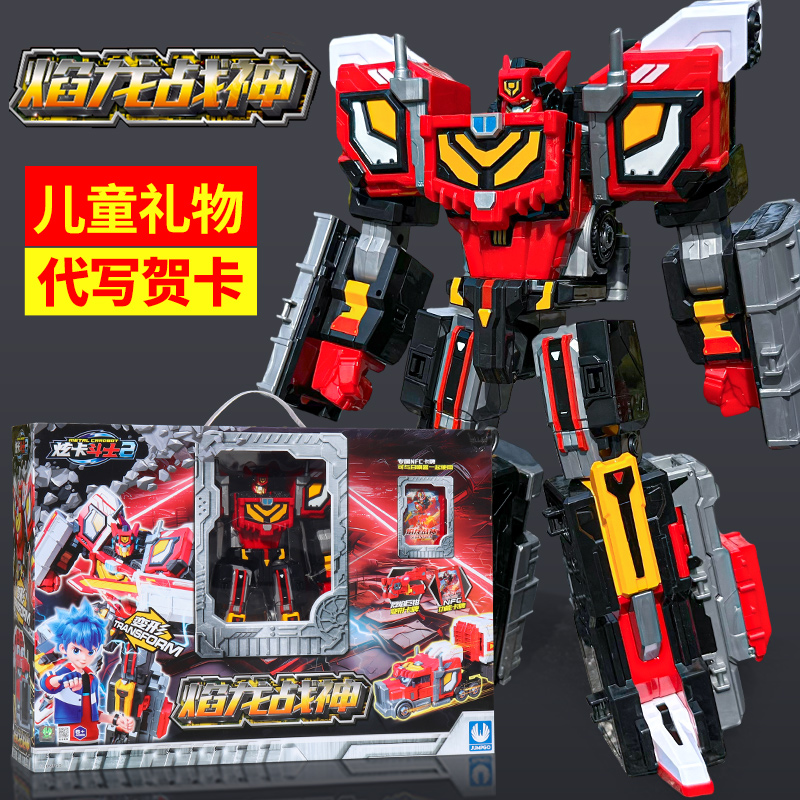 正版炫卡斗士2焰龙战神机器人变形金刚机甲玩具霹雳火影金刚变形 - 图2