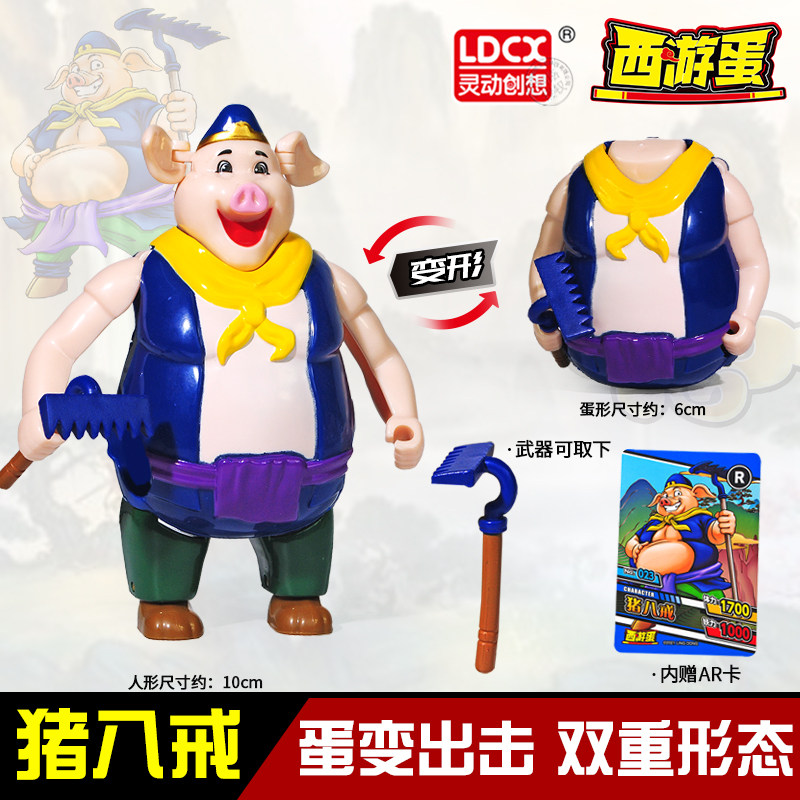 西游记玩具全套孙悟空公仔玩偶猪八戒哪咤手办人偶西游蛋师徒四人