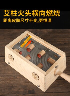 艾灸盒木制家用随身灸通用全身