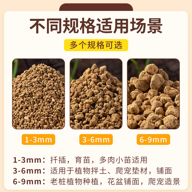 真空分装日本进口赤玉土三本线正品多肉盆景铺面专用爬宠营养土,淘宝优惠券,粉丝福利购,淘宝优惠卷