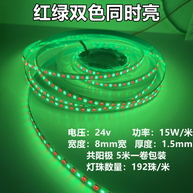 红绿LED灯带高亮24v双色8mm宽道闸红绿机器交通警示信号指示灯条 - 图2