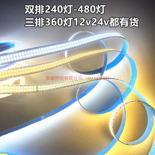 三排双排led灯带超亮24v12v线槽背景墙360珠暖白光4000K480灯240D - 图1