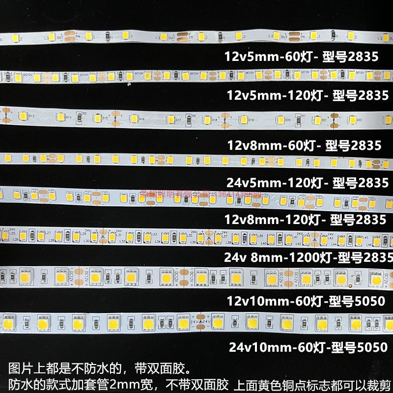 5000K标准色温led灯带12v24v120珠高亮窄版5mm8毫米宽白光软灯条-图2