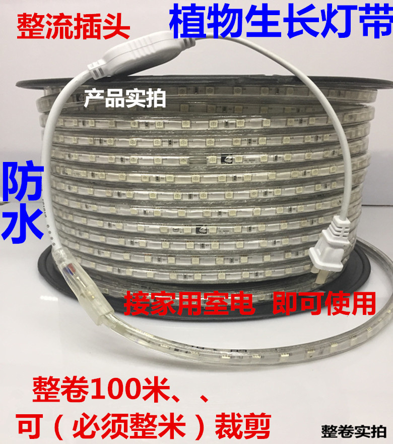 220V全光谱led植物生长大棚补光灯带多肉育苗花卉室内植物叶灯条 - 图3