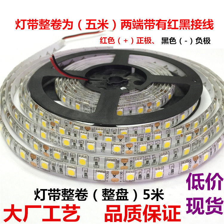 防水12v24V高亮暖光LED灯带3000K暖黄5050软灯条酒店家装吊顶设备_虎窝淘