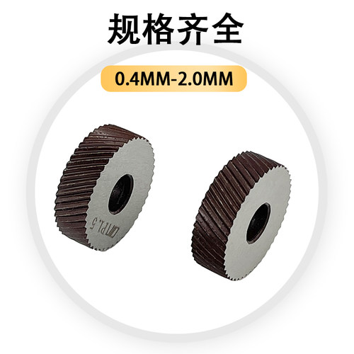 晶花直纹滚花轮网纹滚花轮1.0 1.5 2.0 2.5 3.00.5滚花刀车床压花 - 图0