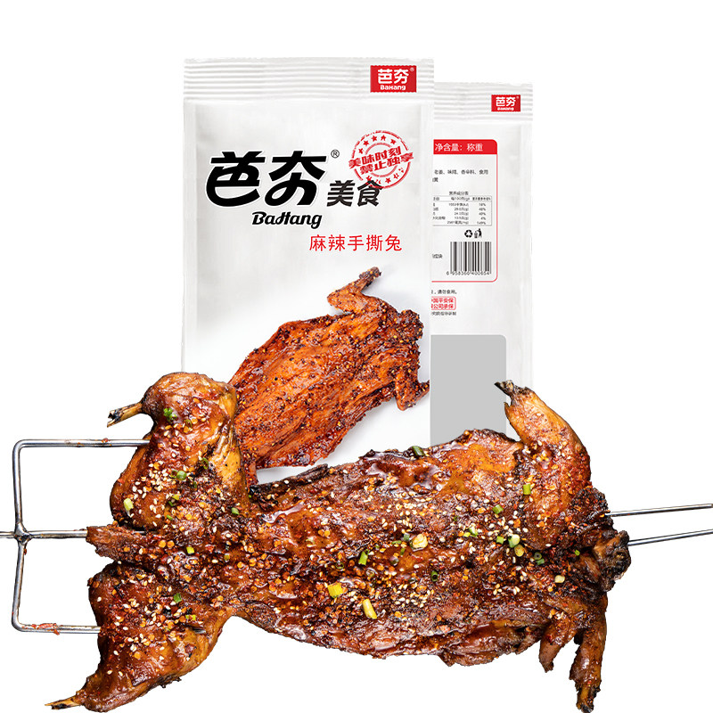 芭夯自贡香辣手撕兔烤兔肉四川特产整只全兔麻辣兔腿兔头零食熟食,淘宝优惠券,粉丝福利购,淘宝优惠卷