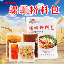 Guangxi Guiliu powder king snail powder seasoned bag Lyu State special production snail powder Spicy Pink Snail Powder 160 gr * 50 Package