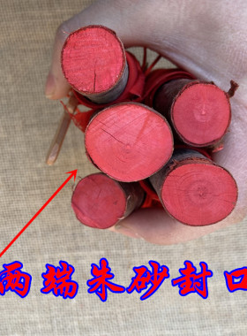 东南桃木原枝野生老桃树随身吉祥物乔迁安家摆件朱砂桃树枝入户门