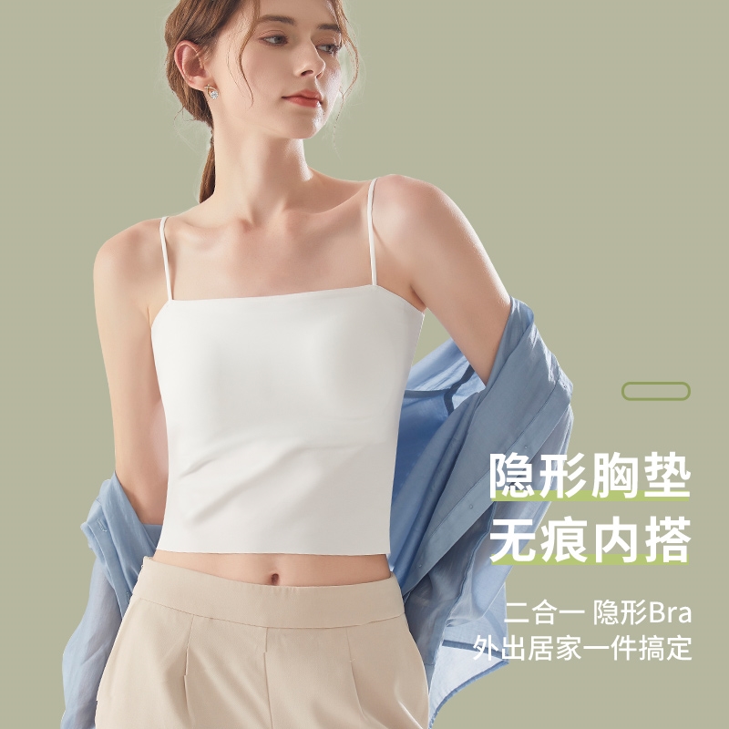 莎瑞诗服饰【冰肌-玉泉】吊带背心女夏款时尚百搭冰丝内搭带胸垫