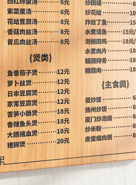 美容院价格表展示牌价目表定制挂墙美发店实木菜单价目牌刻字挂牌