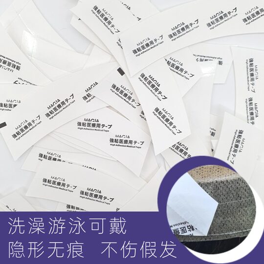 Seamless wig film imported from Japan, waterproof and sweat-proof