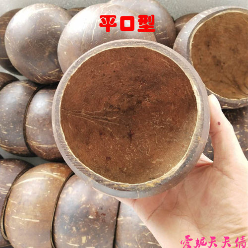 抛光椰皇壳天然椰子壳老椰壳工艺品吊篮多肉盆种植物盆2个包邮 - 图0