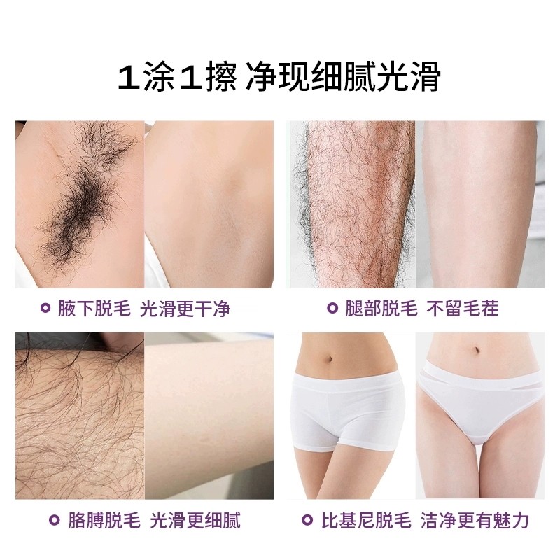 LAVER莱薇尔净滑清香脱毛膏女腋下非全身非私处男女学生