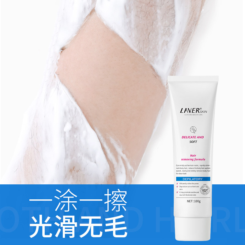laver莱薇尔腋下去私处喷雾脱毛膏 laver莱薇尔脱毛膏