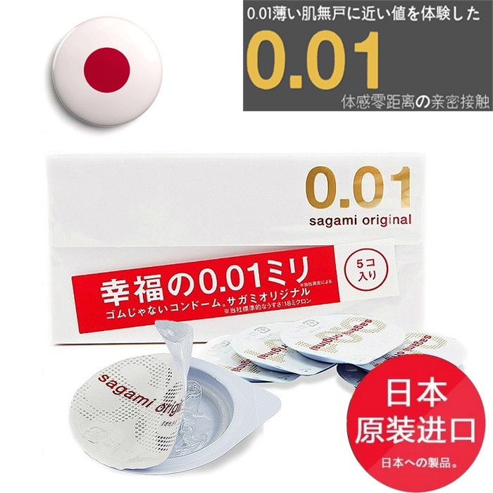 日本相模001避孕套Sagami幸福001冈本超薄裸入进口安全套旗舰正品-图2