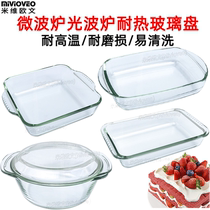 Light Wave Oven High Boron Silicon Glass Cake Pan Microwave Oven Grill Oil Pan Apply Beauty Gransee Special Utensil