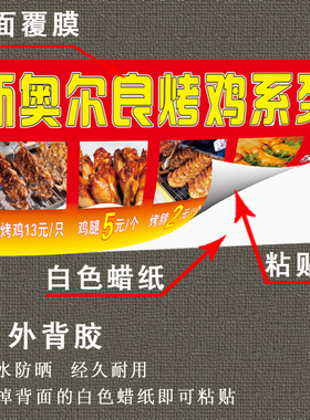 新奥尔良烤鸡腿广告贴纸户外海报
