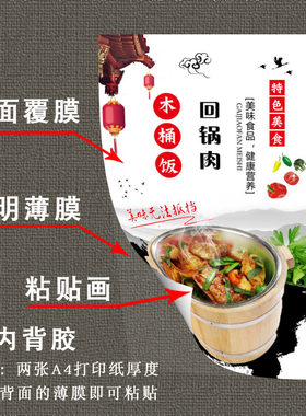木桶饭广告海报贴纸快餐店kt板画