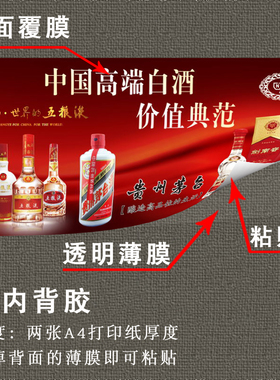 烟酒茶商行广告贴纸海报定制灯片