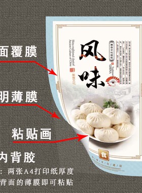 手工馒头包子海报广告贴纸贴画
