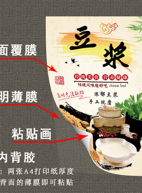 包子早餐店贴画豆浆油条广告海报