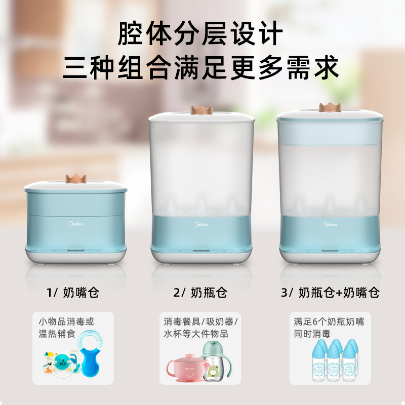 美的奶瓶消毒器带烘干机蒸汽锅柜 盈峰母婴奶瓶消毒器/消毒锅