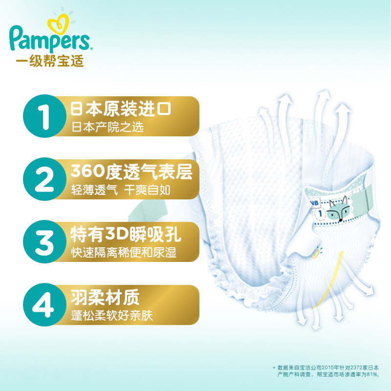 帮宝适xl42*3包一级帮婴儿纸尿裤 盈峰母婴纸尿裤