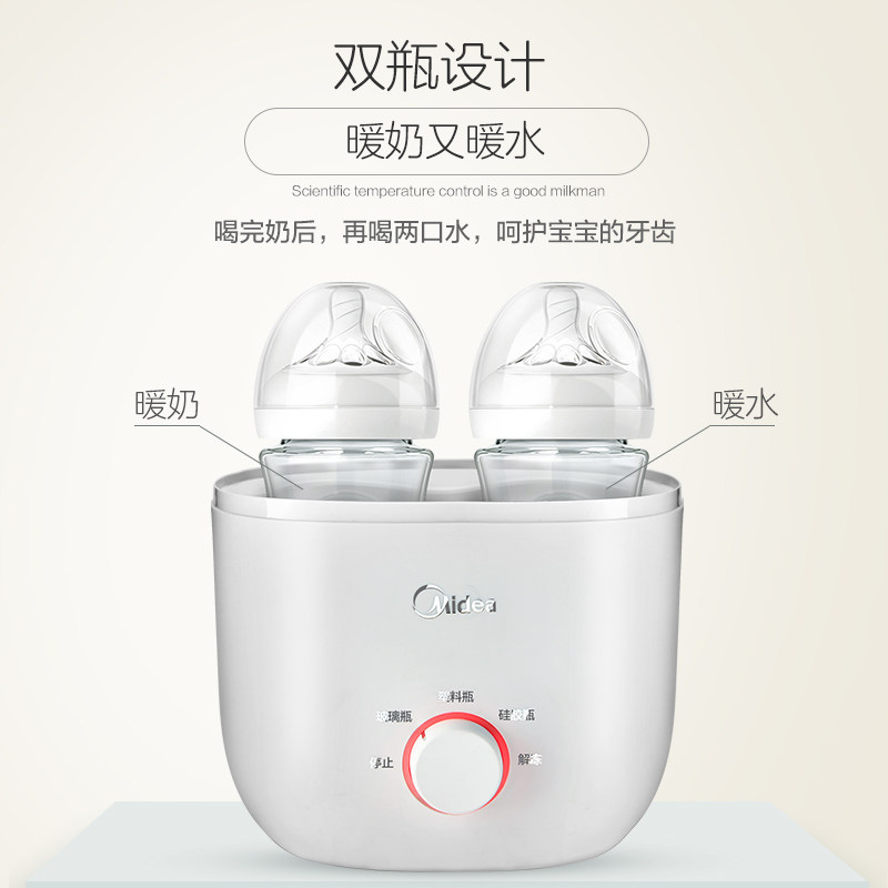 美的奶瓶加热解冻母乳热奶温奶器 盈峰母婴暖奶器/加热器