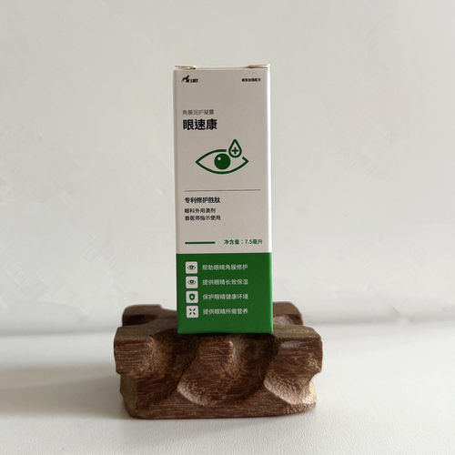 台湾眼速康宠物结膜角膜发白眼干滋润狗猫红眼角膜复滴眼液 - 图0