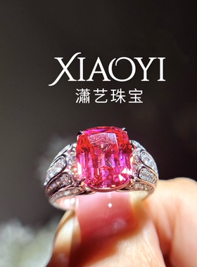 明星同款8ct帕帕拉恰培育【带证书】重工豪镶925银