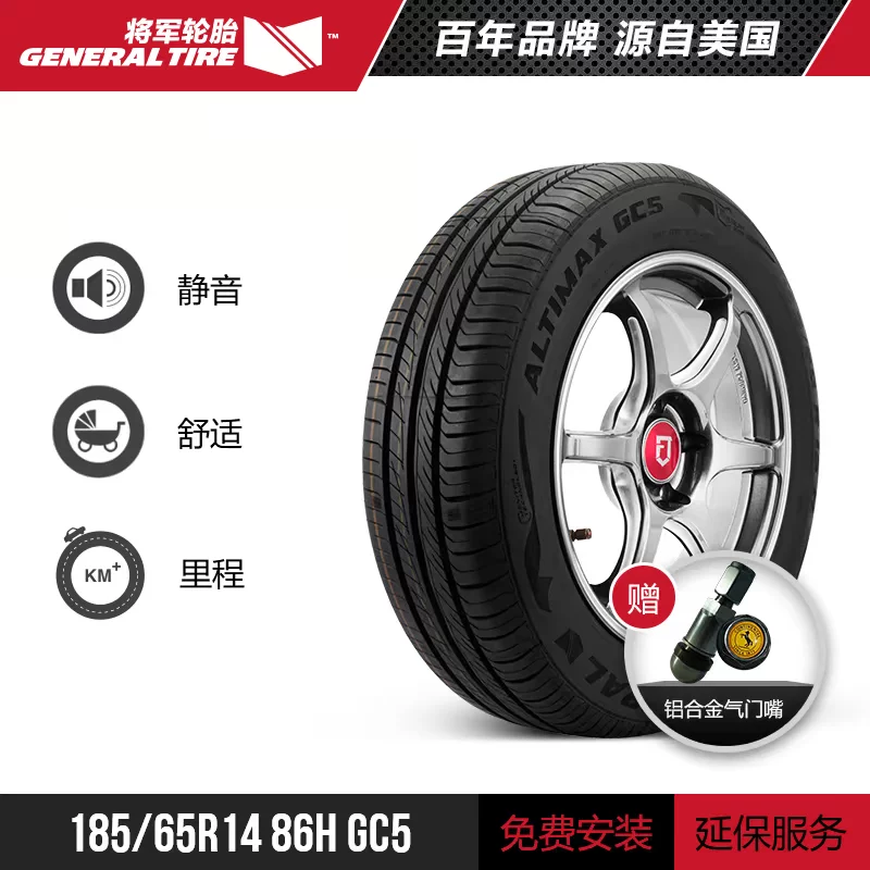 Шина General Tire 185/65R14 86H ALT GC5 Адаптирован Citroen C2 Peugeot 207polo Toyota Corolla