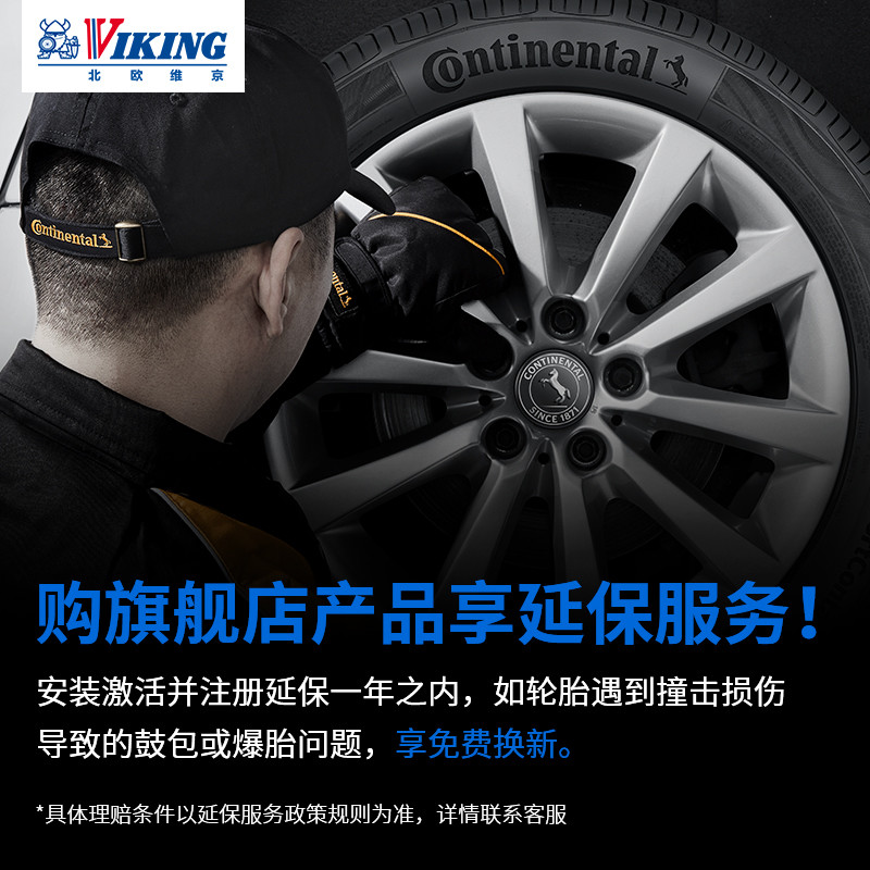 北欧维京轮胎185/60R14 82H CT6适配大众捷达 Polo雪佛兰赛欧