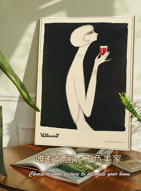 黑白抽象艺术拿酒杯人物轻奢装饰画玄关过道餐厅挂画壁画桌面摆画