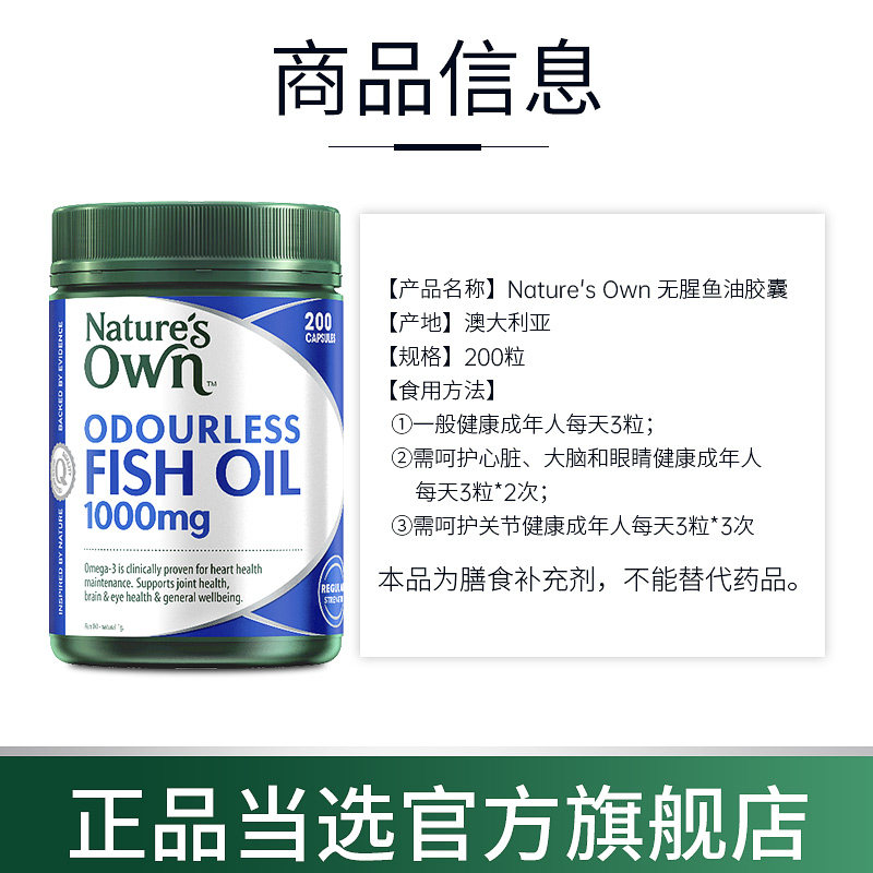 澳洲naturesown自然深海鱼软胶囊 Naturesown海外鱼油/深海鱼油