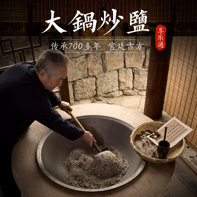 享乐通电加热盐袋海盐粗盐热敷包电热艾草艾灸家用肩颈椎理疗袋子,淘宝优惠券,粉丝福利购,淘宝优惠卷