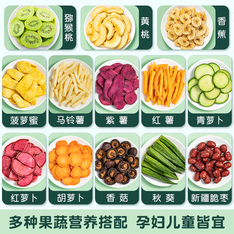菇滋菇滋綜合什錦果蔬脆水果即食脆片蔬菜干果混合裝孕婦零食200g_菇滋菇滋旗艦店_零食_堅果_特產