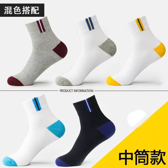 ຖົງຕີນເດີນທາງກາງ calf no-wash socks ຖົງຕີນສັ້ນຂອງຜູ້ຊາຍ ຖົງຕີນສັ້ນສີແຂງ ປົກກະຕິໃນລະດູໃບໄມ້ປົ່ງ ແລະລະດູຮ້ອນ deodorant sweat-absorbent mid-calf business trips sockable disposable daily socks