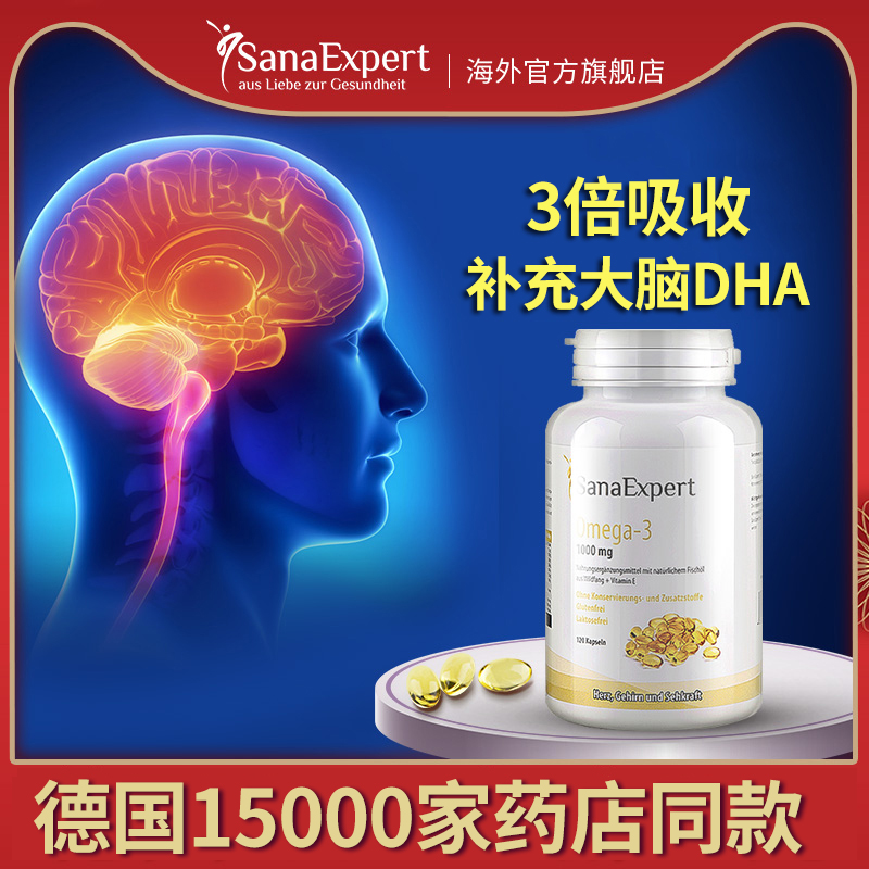SanaExpert海外旗舰店森诺德国进口挪威深海鱼油软胶囊欧米伽3中老年dha补脑成人 2瓶装0