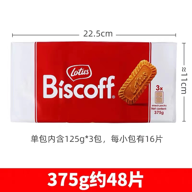 比利时Lotus和情缤咖时焦糖饼干750g蛋糕烘焙原料奶茶DIY木糠杯 - 图0