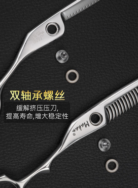 刀磨安全定量牙剪打薄剪